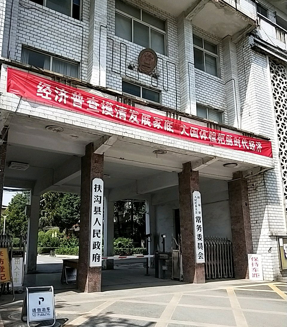  p data-id="go07h25bw8">扶沟县人民政府是河南省周口市扶沟县的一级
