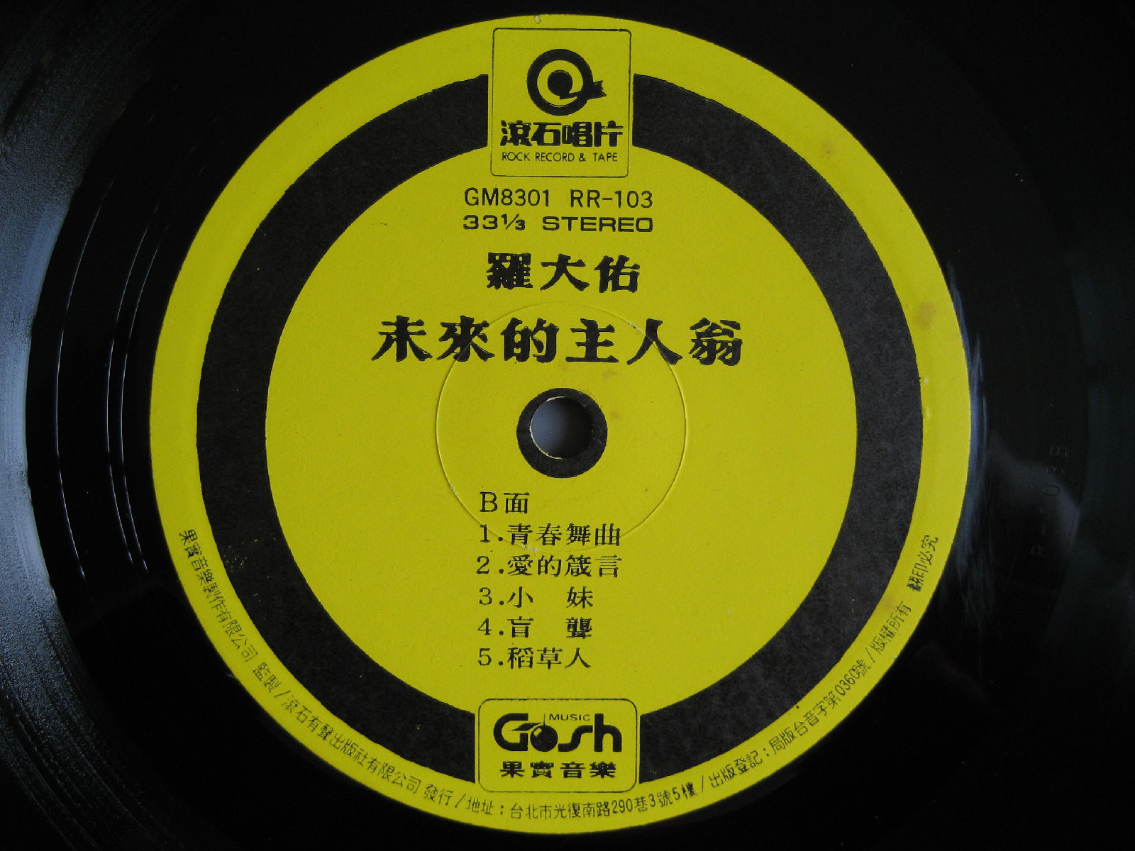 未来的主人翁