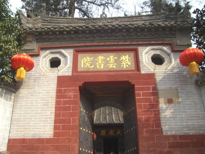 紫云书院