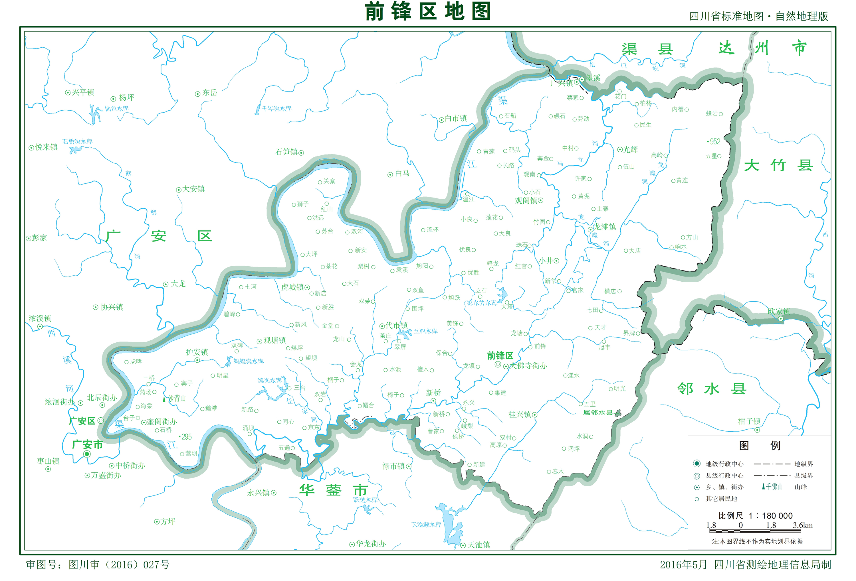  p>前锋区隶属 a target="_blank" href="/item/四川省">四川省 /a> a