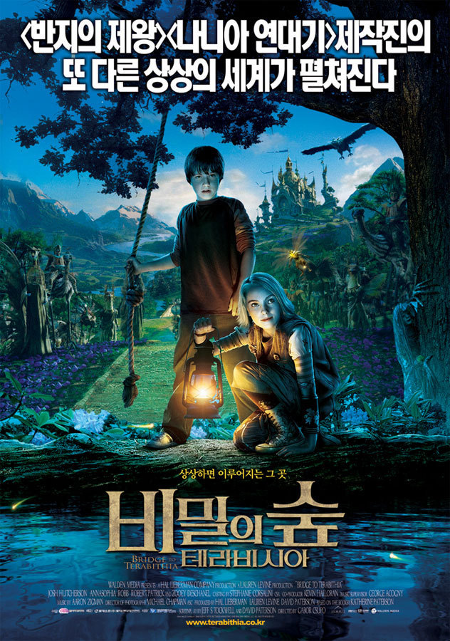 《仙境之桥》是一部拍摄于2006年的美国奇幻电影