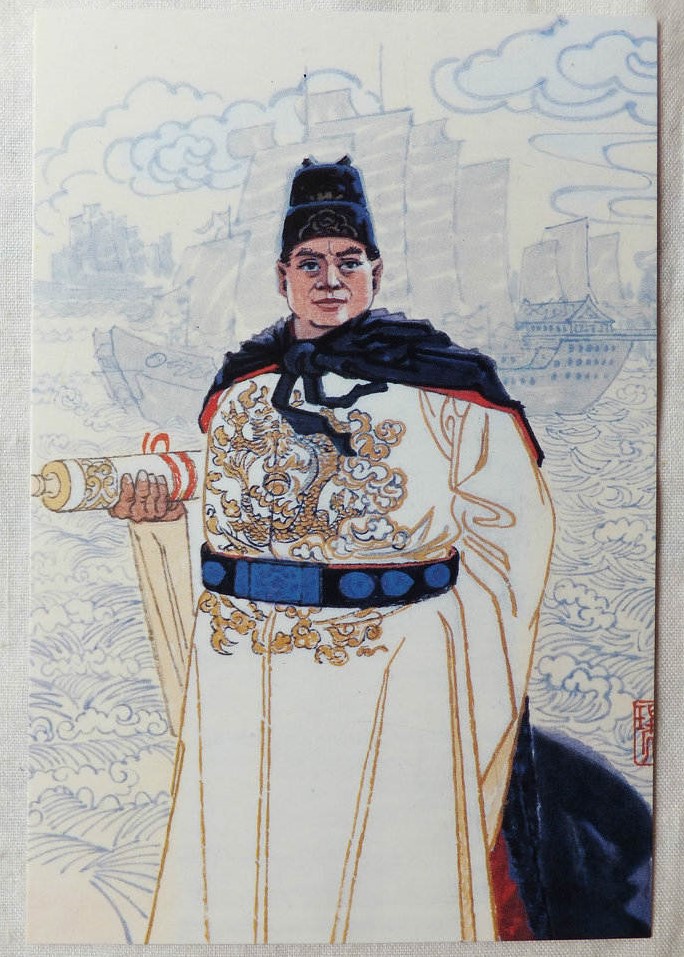  p>郑和(1371年? - 1433年?