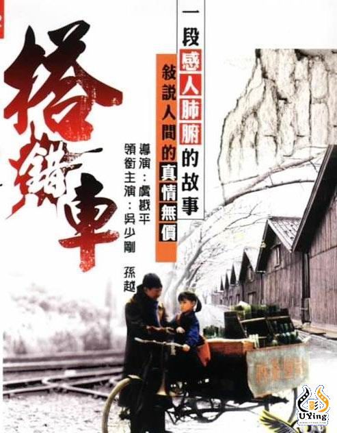  p>《搭错车》是1983年香港 a href="#" data-lemmaid="1511525">新艺
