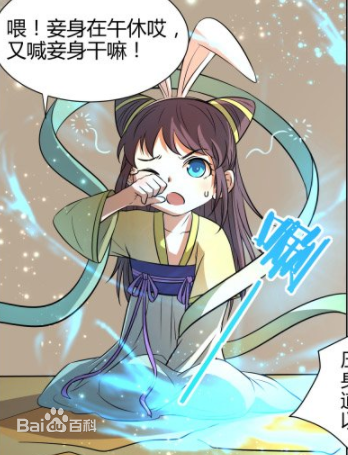  p>羽衣精,是时代漫王出品的 a target="_blank"