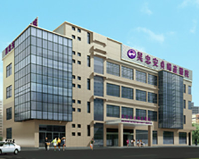 关于安贞医院