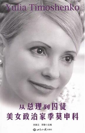 data-lemmaid="3130038">世界知识出版社 /a>出版的图书,作者是刘素云