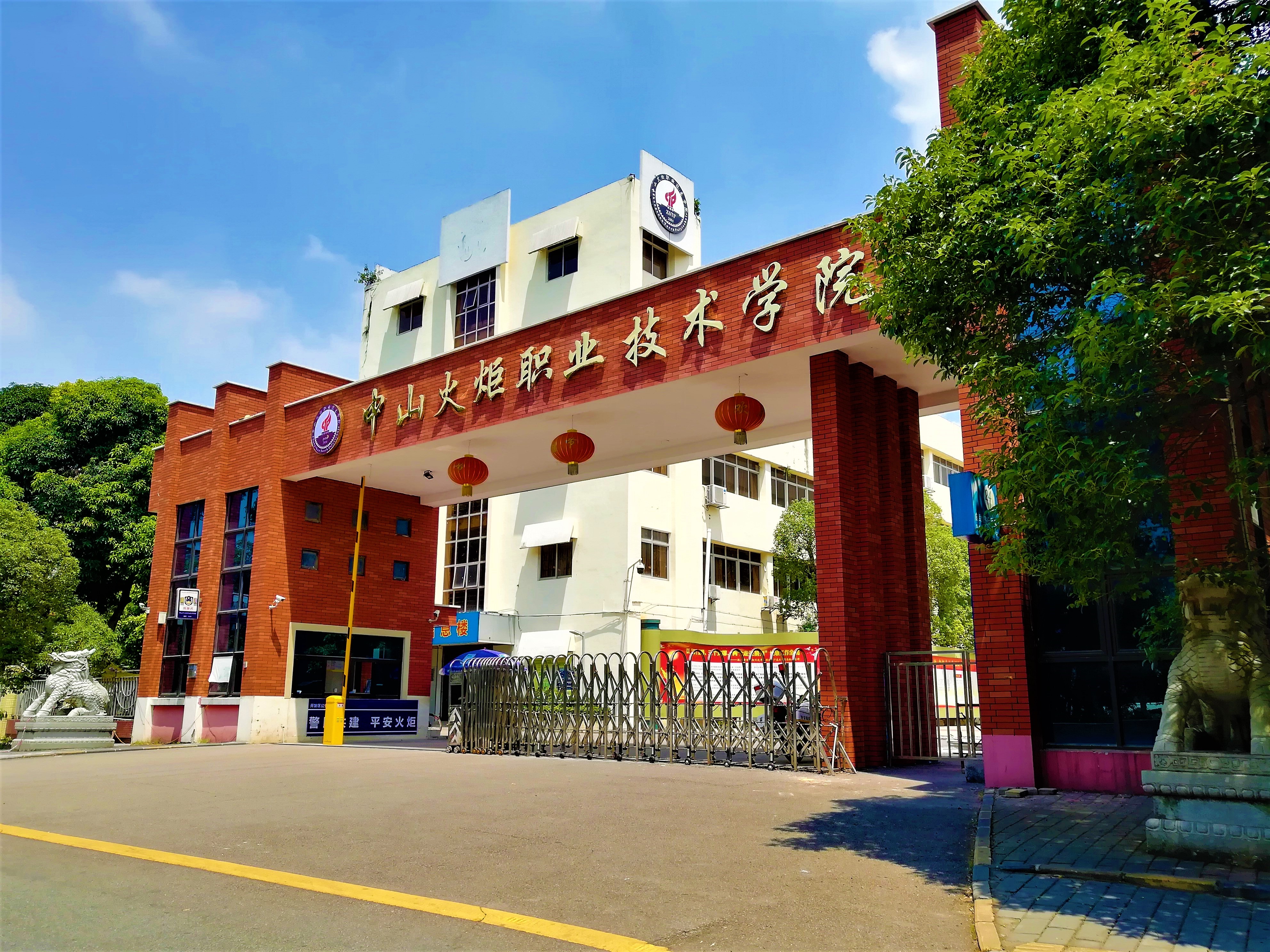  p>中山火炬职业技术学院(zhongshan torch polytechnic)是经广东省