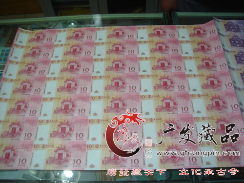  p>我国发行连体钞只有短短数十年时间,但作为人民币收藏的一个最值得