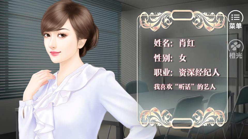 逆袭之星途闪耀