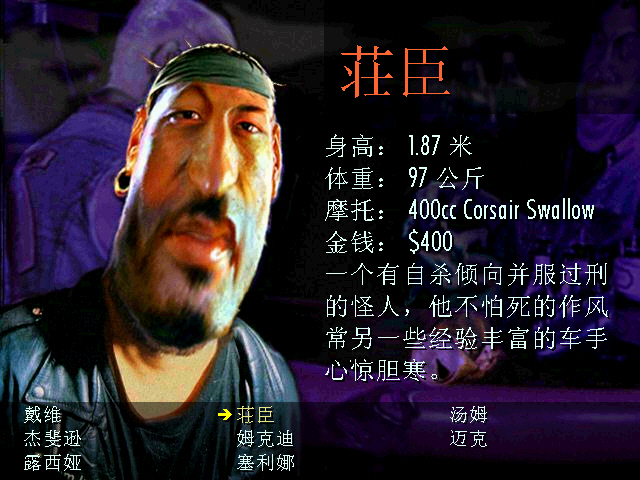 暴力摩托