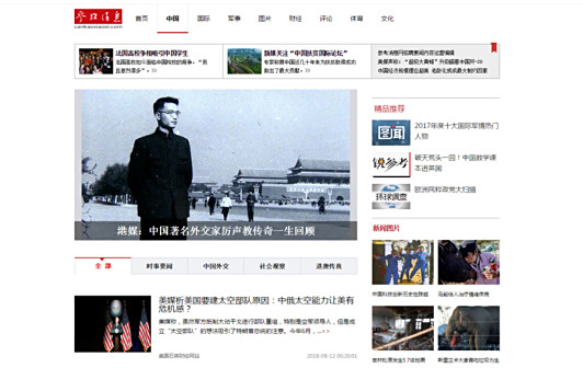 <p>《参考消息》推出纪念厉声教文章