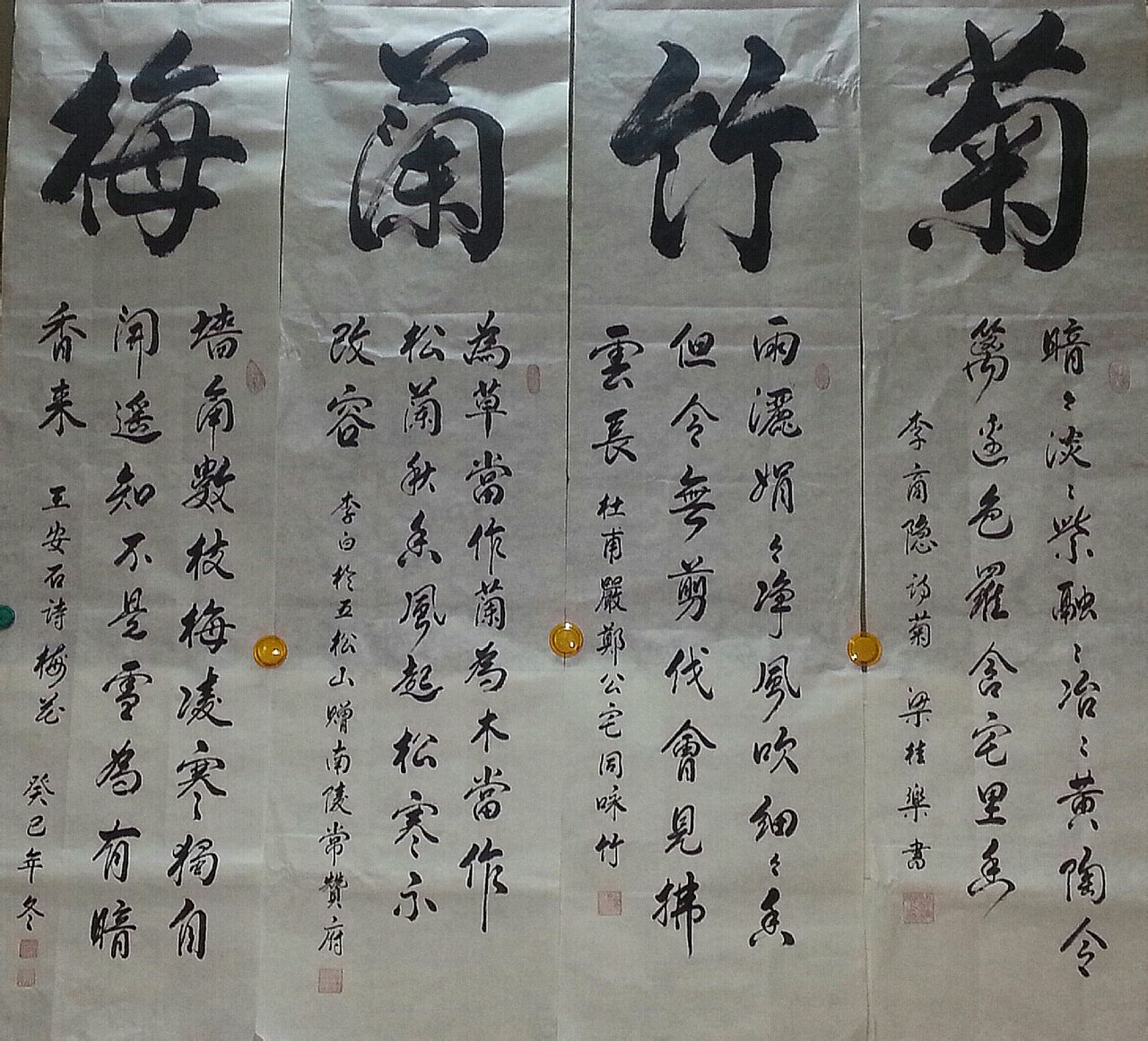 梁桂乐