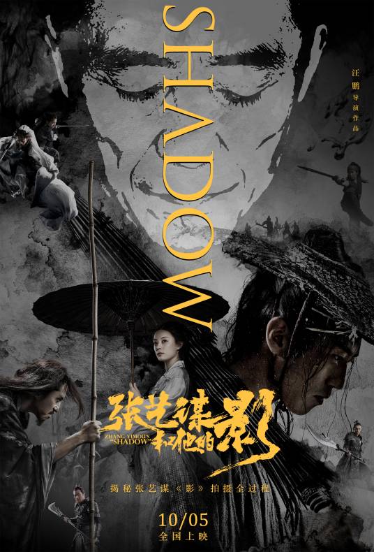张艺谋和他的&ldquo;影&rdquo;