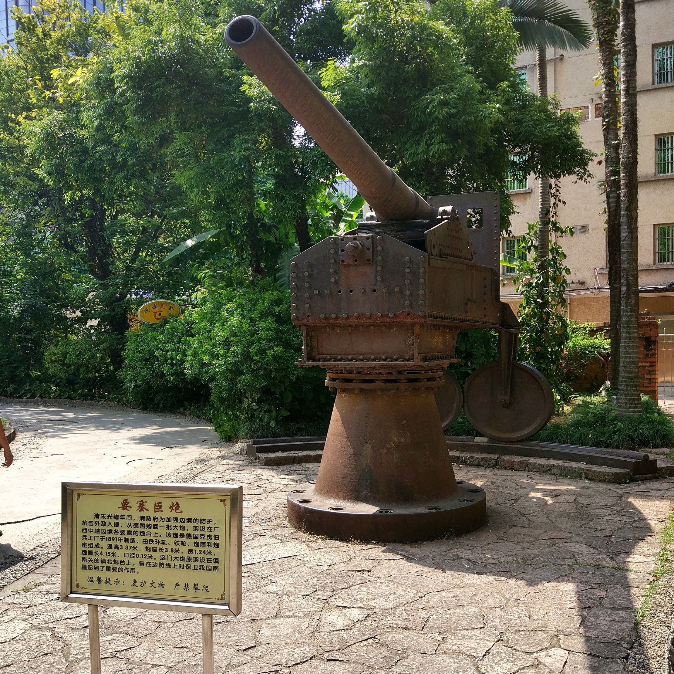 广西民族文物苑