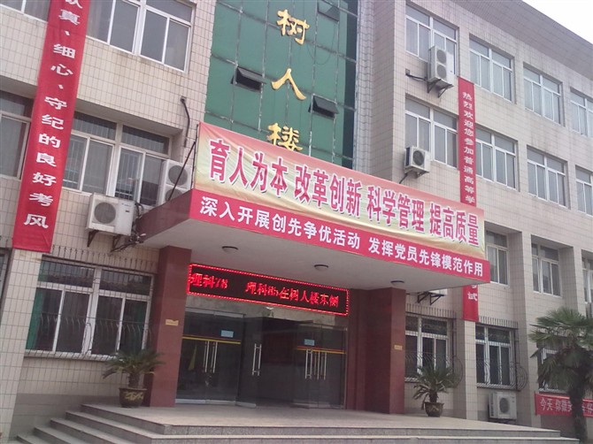  p>开封市田家炳实验中学位于风景秀丽的 a href="#" data-lemmaid="