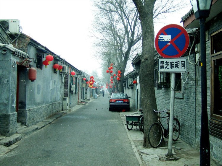 黑芝麻胡同13号四合院