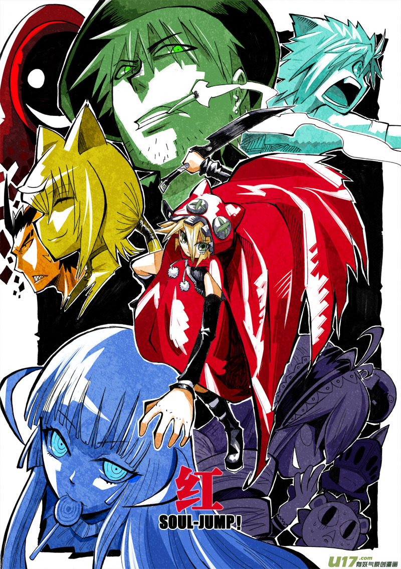 红·soul jump!