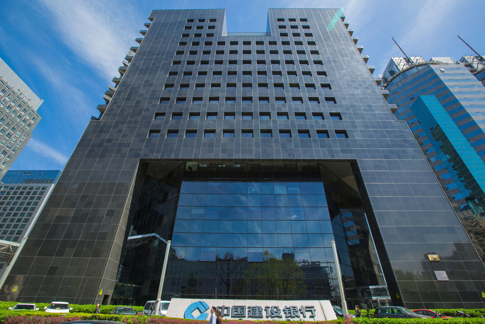 中国建设银行