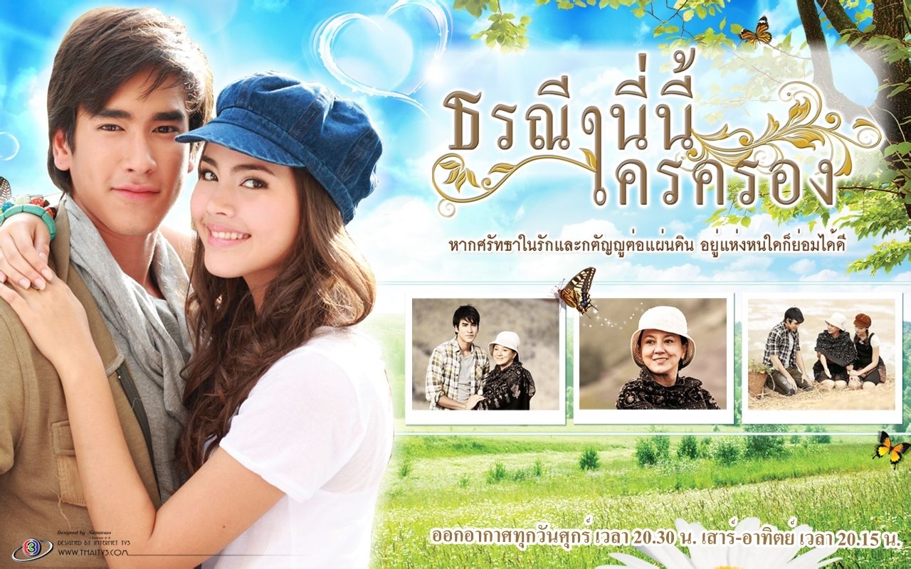  p>《爱土之争》(《torranee ni nee krai krong》又名《 a target="