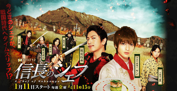信长的主厨