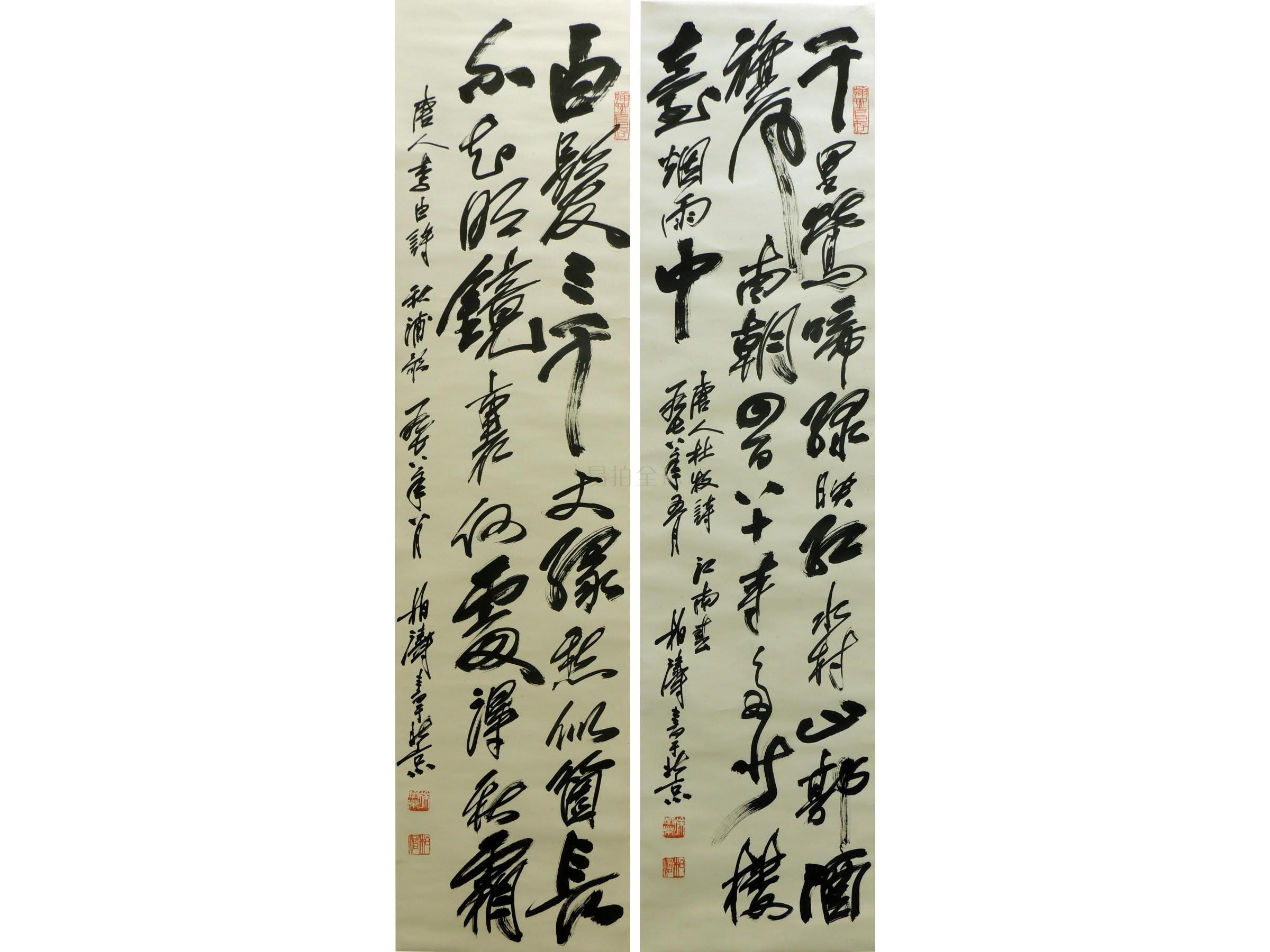  p>徐柏涛 原名徐焕荣,一九一六年生于北京,是一名书法家,现任 a