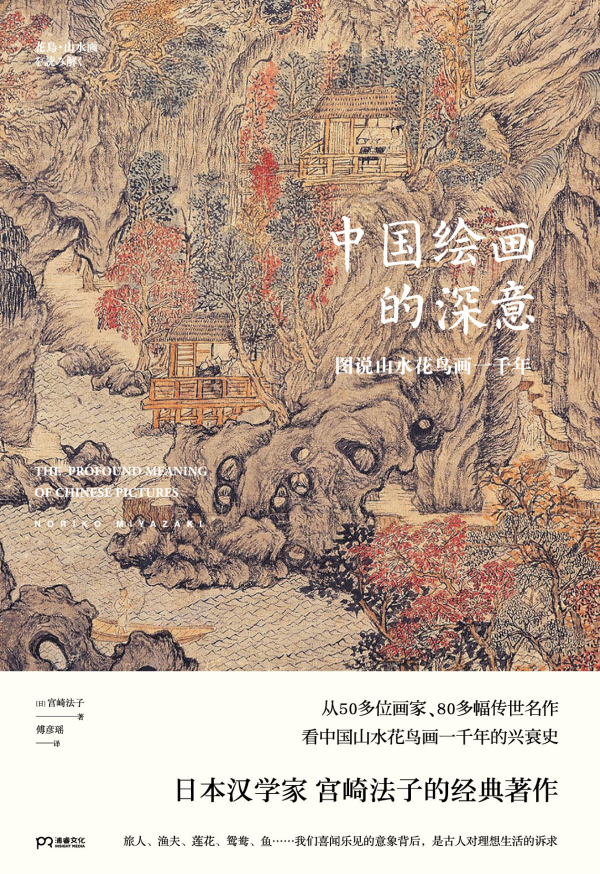 中国绘画的深意_百度百科