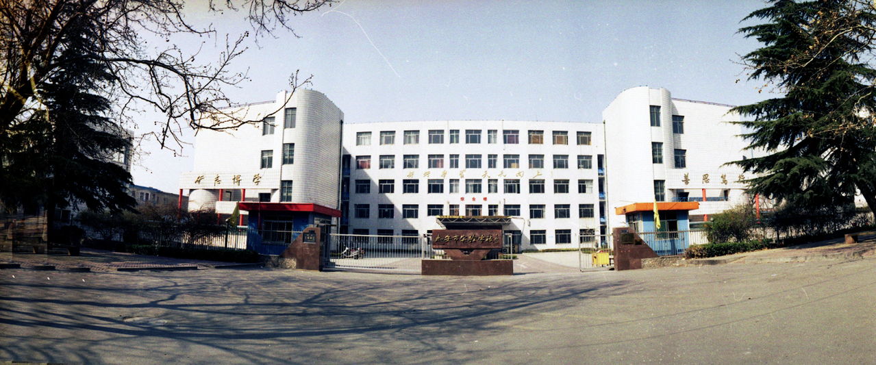  p data-id="gnhill8s1j">山东省泰安市实验学校,又称北实小.