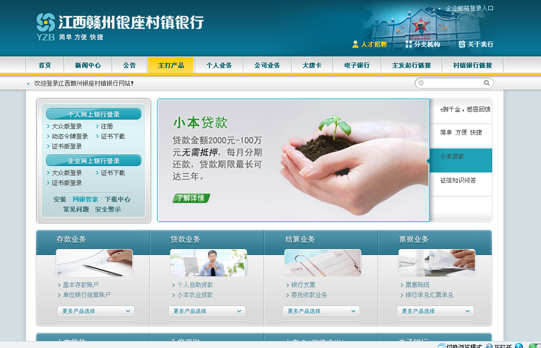 赣州银行流水查询 全网资源