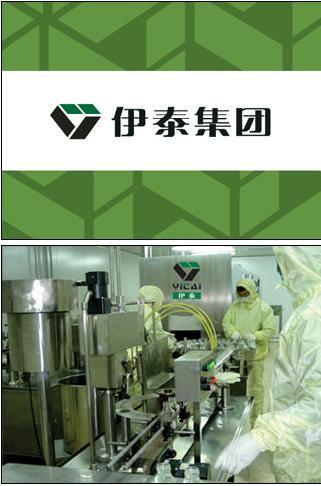 内蒙古伊泰集团有限公司_百度百科
