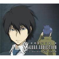 sakura addiction_百度百科
