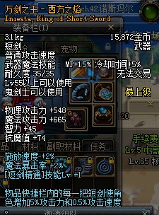 万剑之王西方之焰