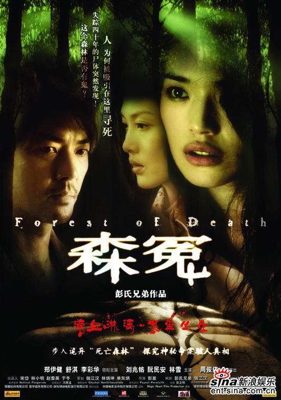  p>《森冤》是一部中国香港银都机构, a target="_blank" href="/item