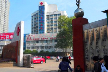 中国人民解放军第一六一中心医院住院检查加急代办的简单介绍