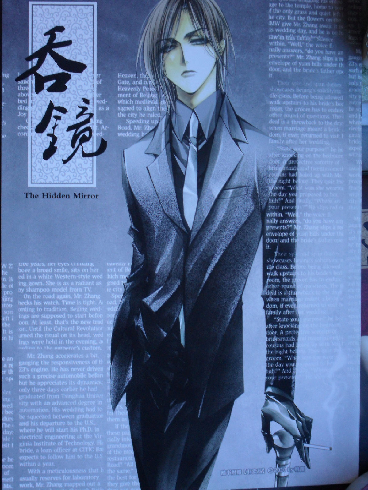  p>司马承祯是漫画《 a target="_blank" href="/item/长安幻夜