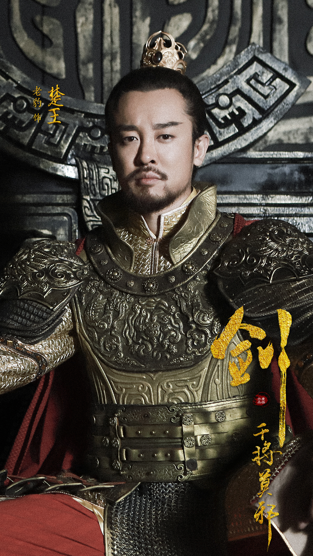 剑·干将莫邪