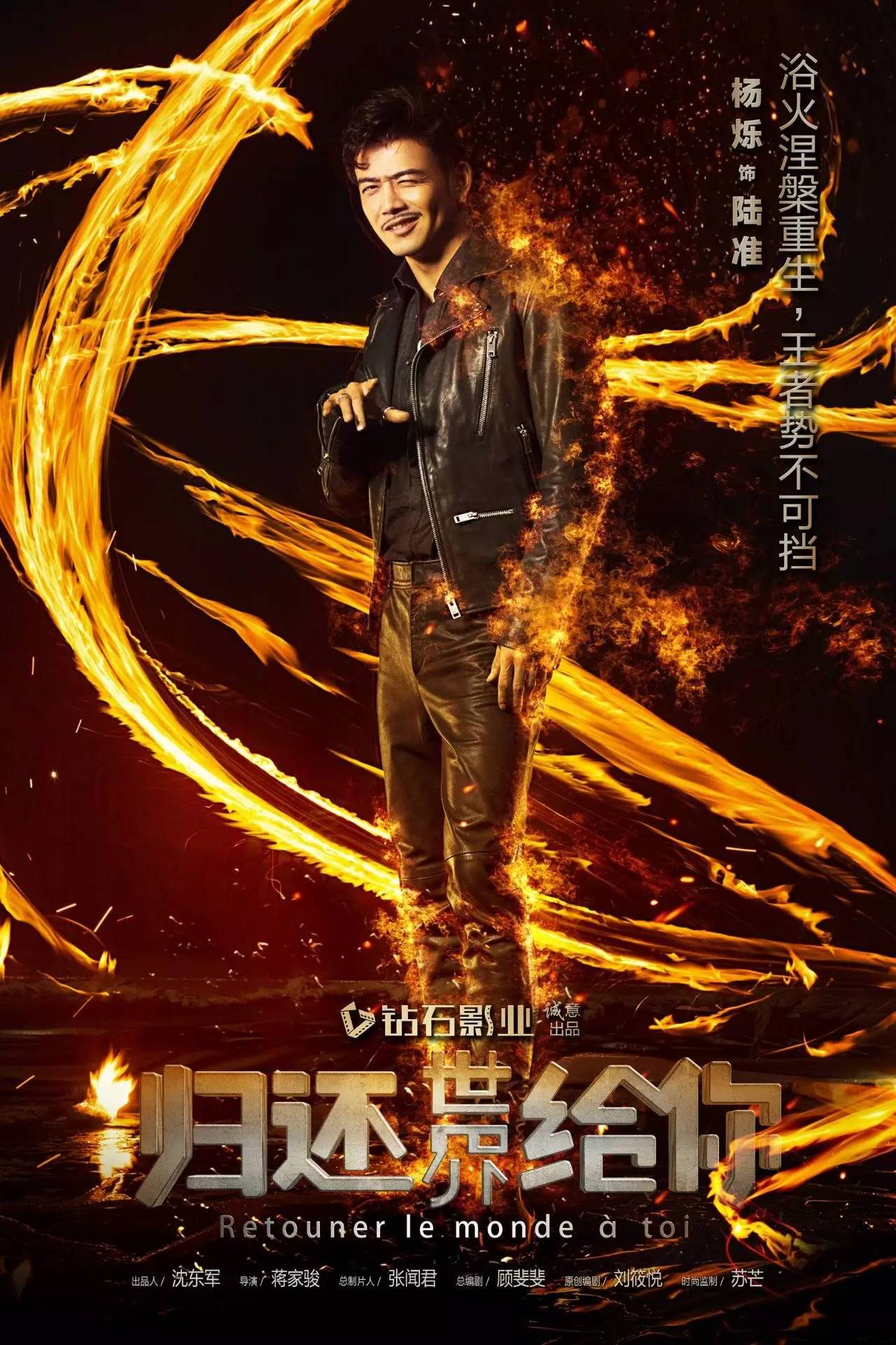 《归还世界给你》公布首款海报，编剧刘筱悦：内容为王_百科TA说