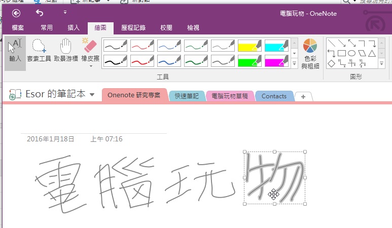 OneNote 深度教学：这 17 个功能你必须知道_百科TA说