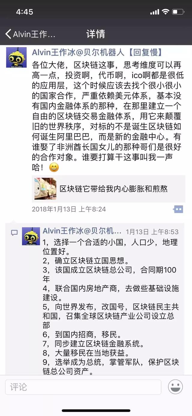 用区块链建立国家？这是天方夜谭还是终极梦想？_百科TA说