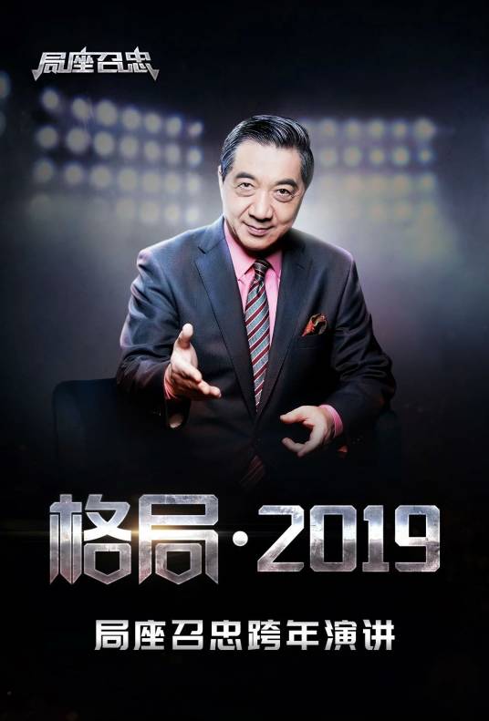 局座召忠（张召忠开通的军事类微信公众号）_百度百科