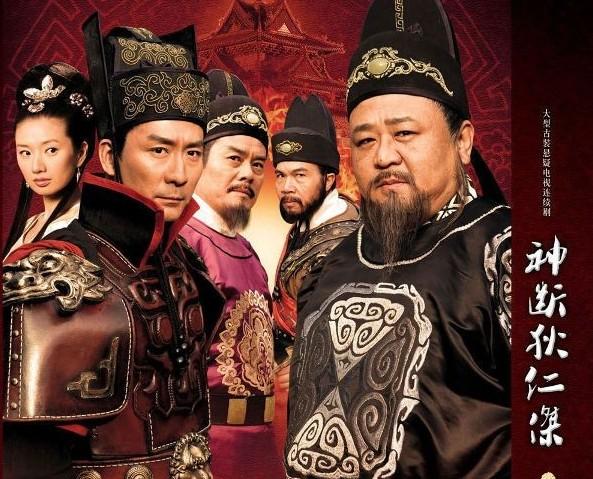 神断狄仁杰