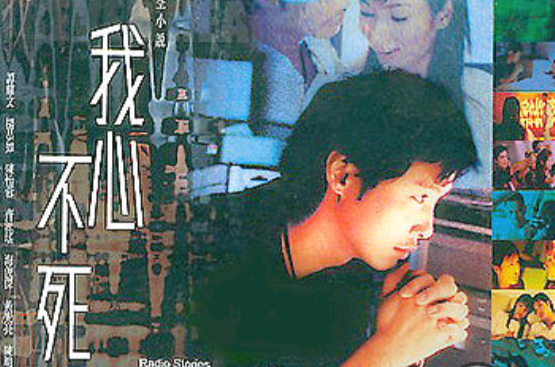 ="#" data-lemmaid="5822385">《黑煞之我心不死》 /a>是一部电视剧