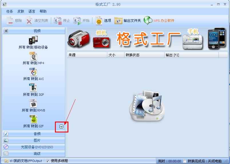  p data-id="gnb6pqvaty">《格式转换器下载免费版》是一款软件,可以