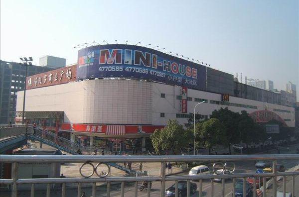 阿波罗商业广场