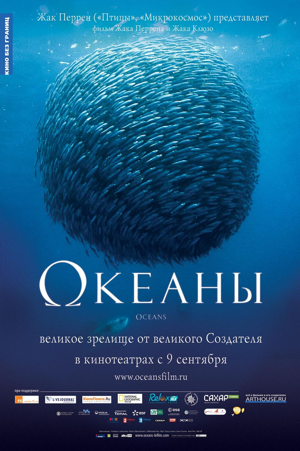 海洋