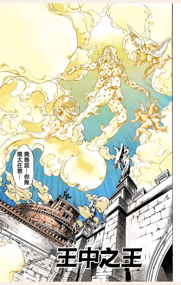  a target="_blank" href="/item/jojo的奇妙冒险:黄金之风/19895027"