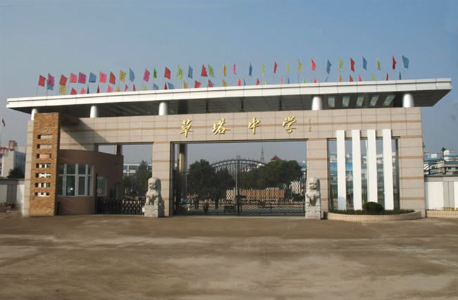 data-lemmaid="1841329">诸暨市 /a>教委直属普通高中,前身是创办于