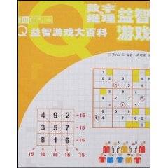 IQ益智游戏大百科_百度百科