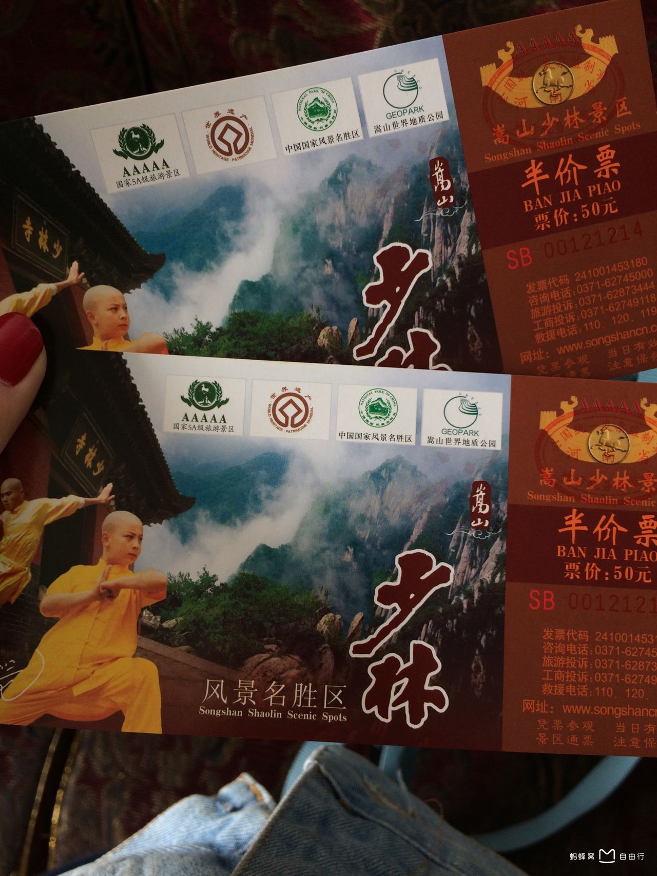 嵩山少林寺景区