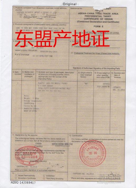 e是 a target="_blank" href="/item/中国-东盟自由贸易区/6373442"