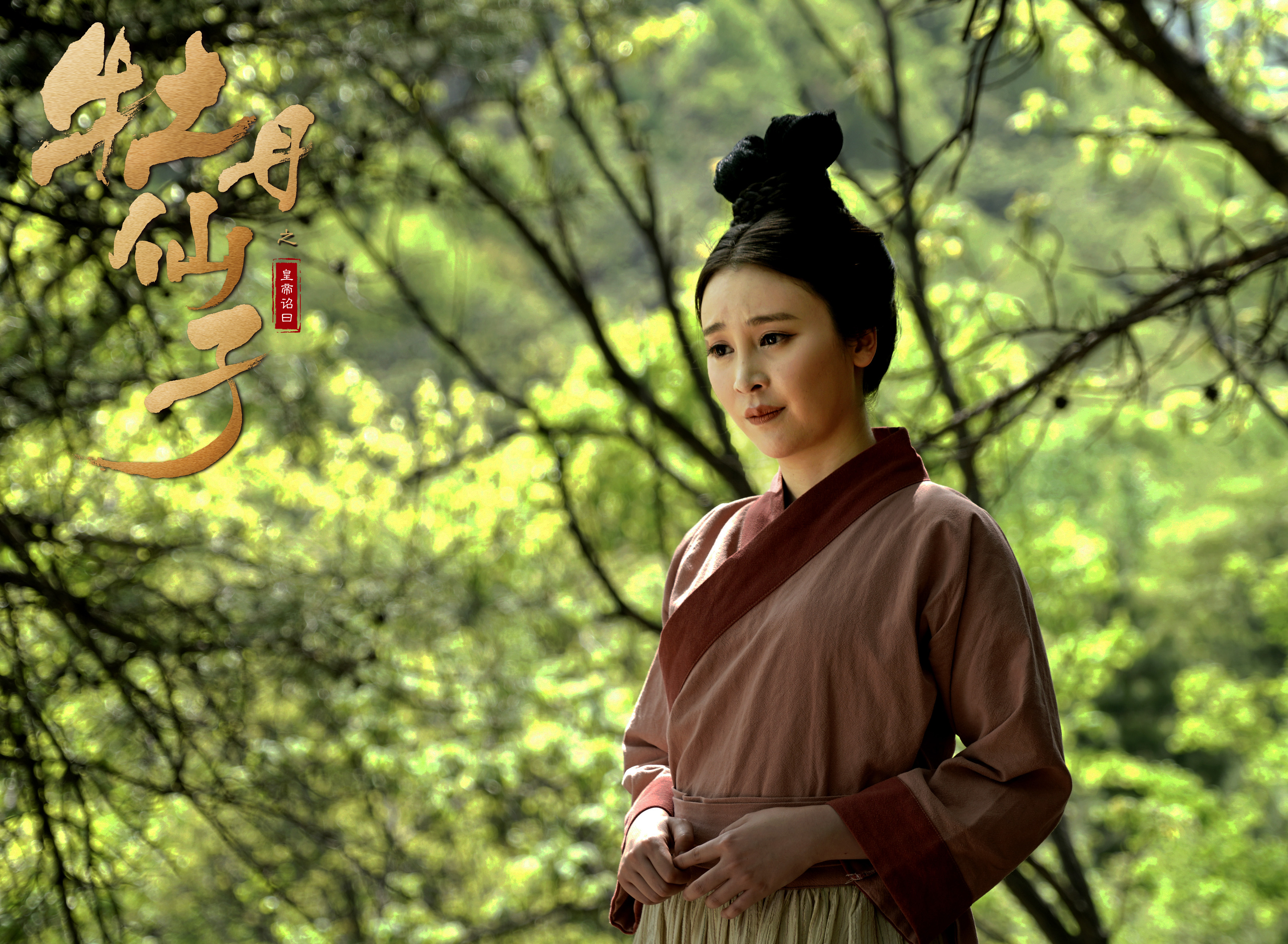 《牡丹仙子之皇帝诏曰》是一部由苏俊岐编剧的电影作品,影片主要讲述